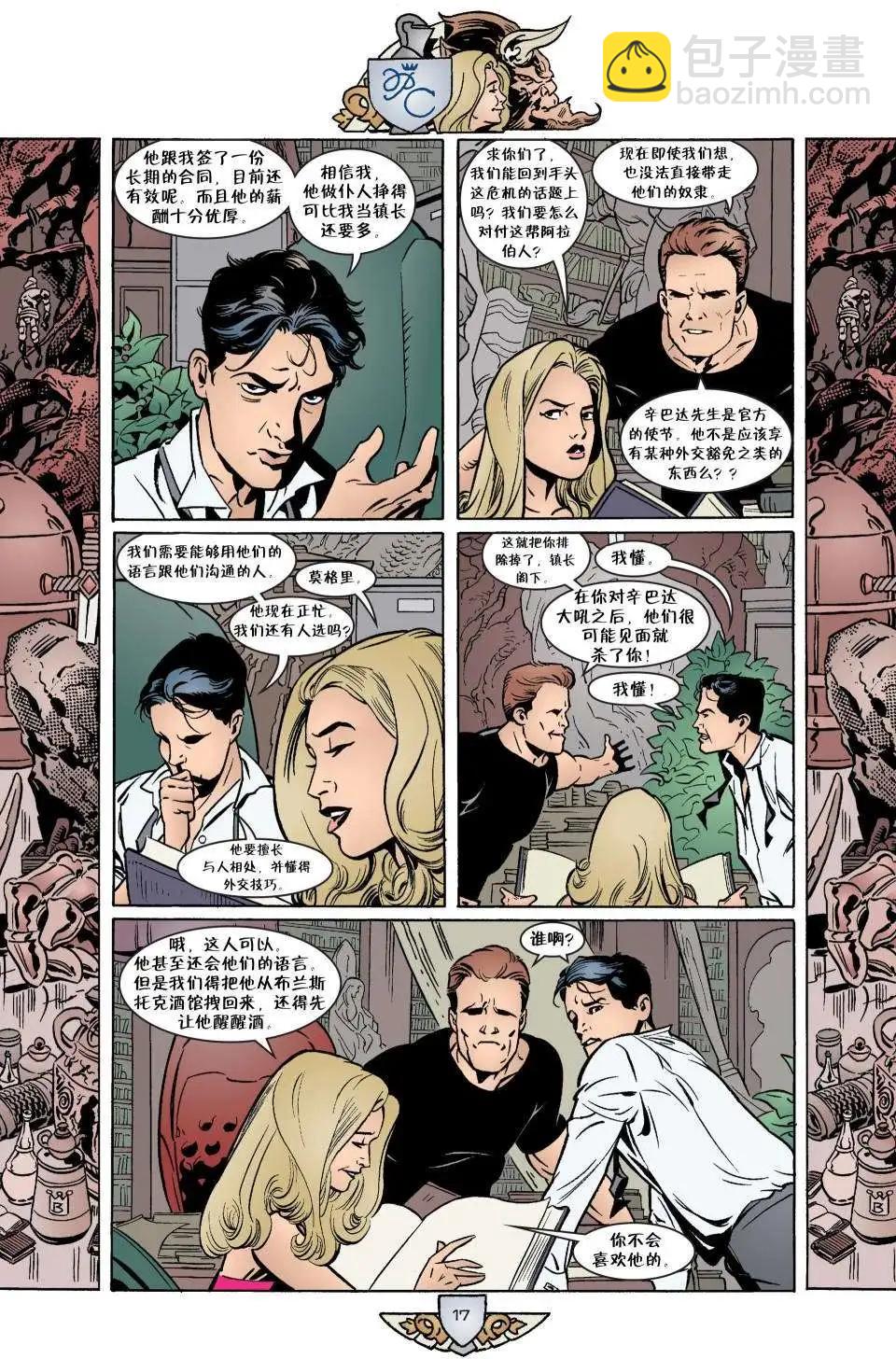Fables - 第07冊(1/3) - 6