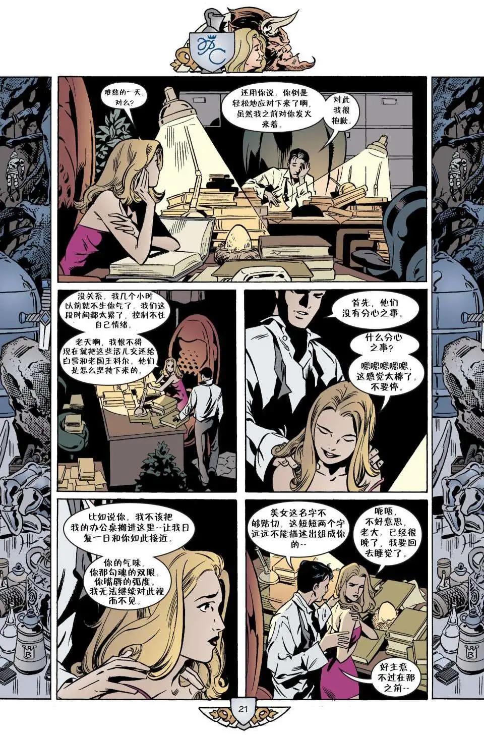 Fables - 第07冊(1/3) - 2