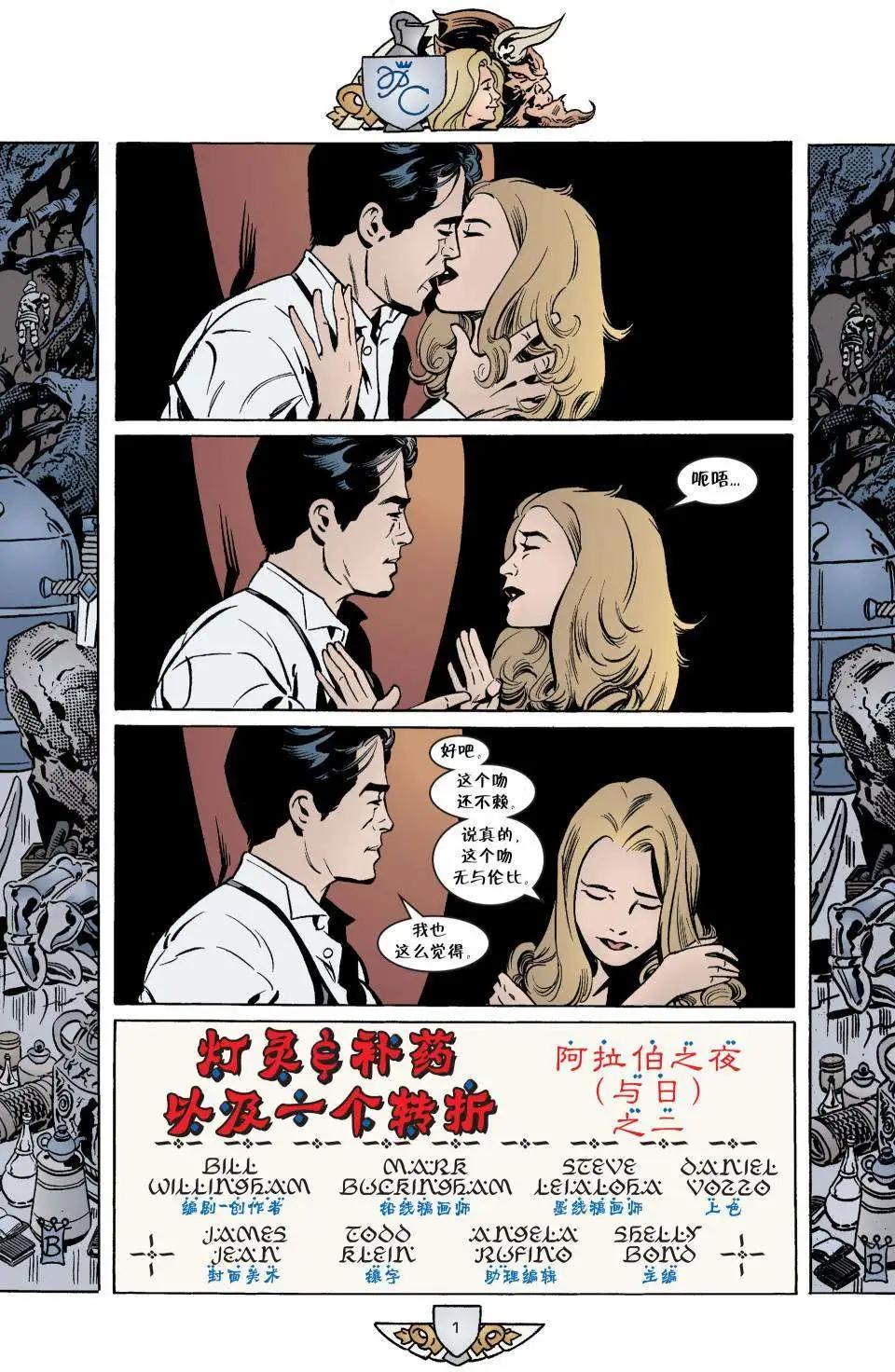 Fables - 第07冊(1/3) - 5