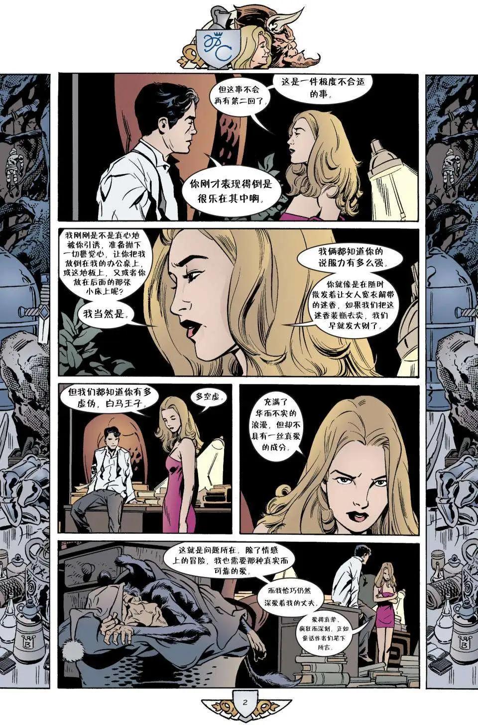 Fables - 第07冊(1/3) - 6
