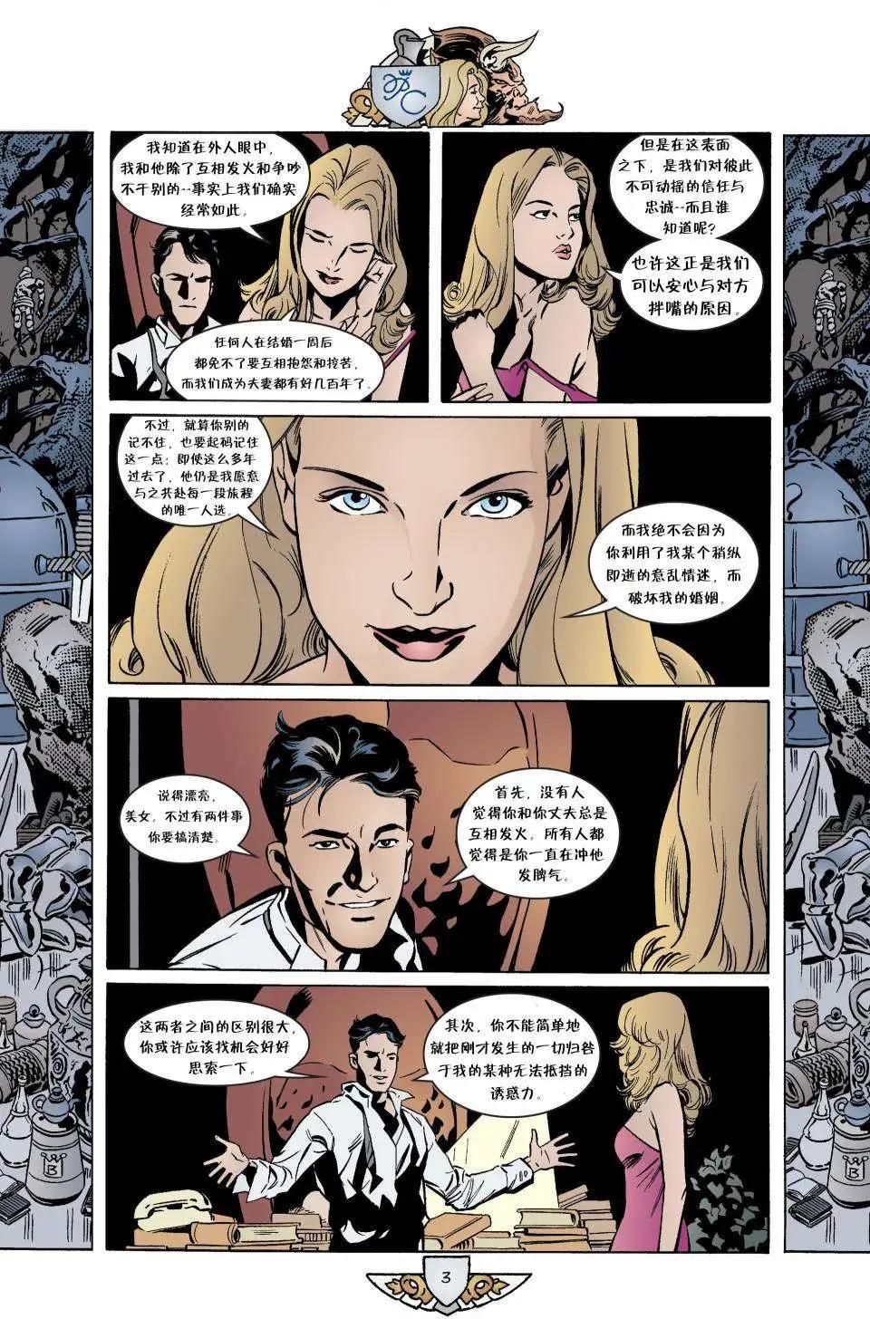 Fables - 第07冊(1/3) - 7