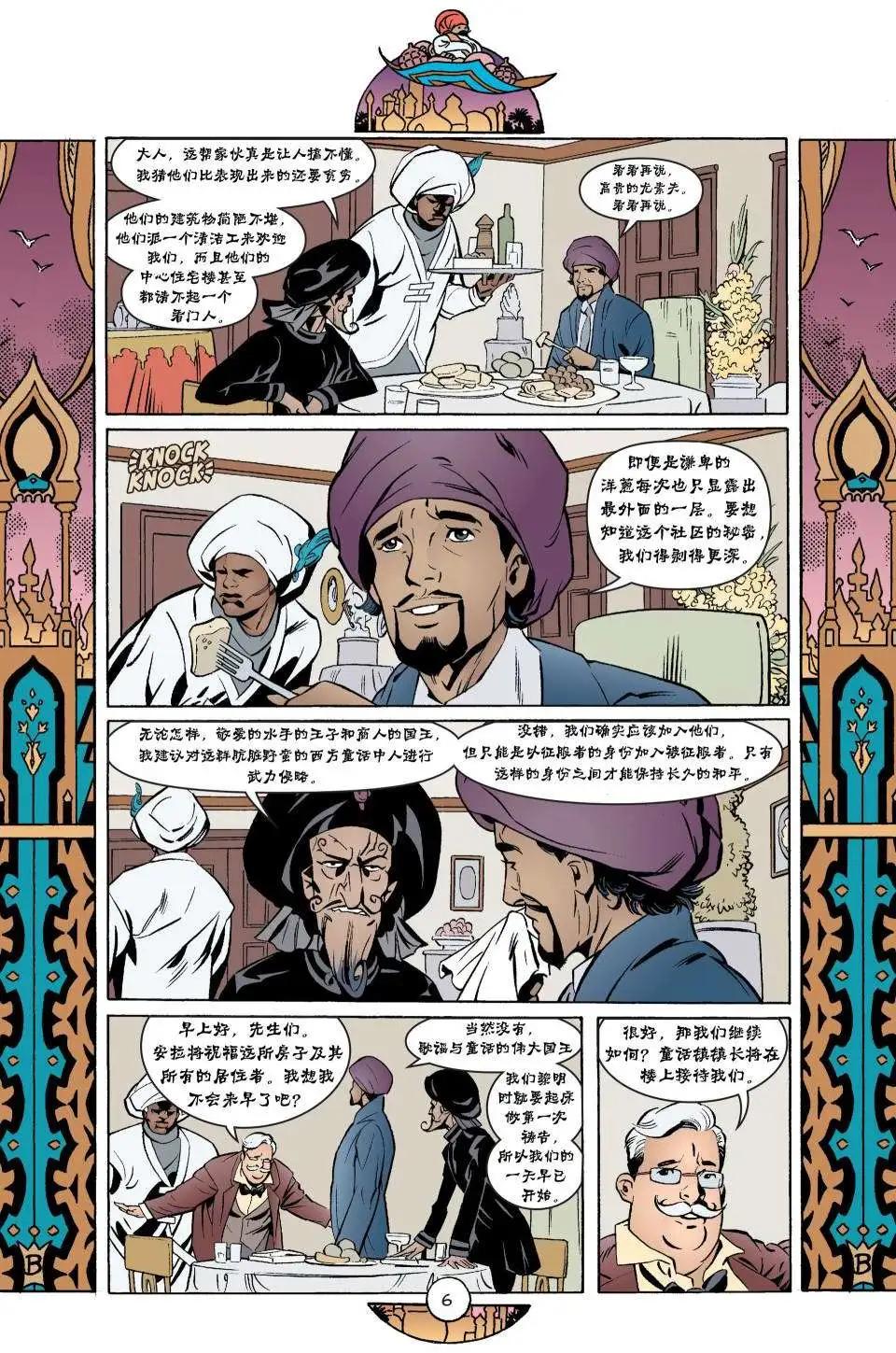 Fables - 第07冊(1/3) - 2