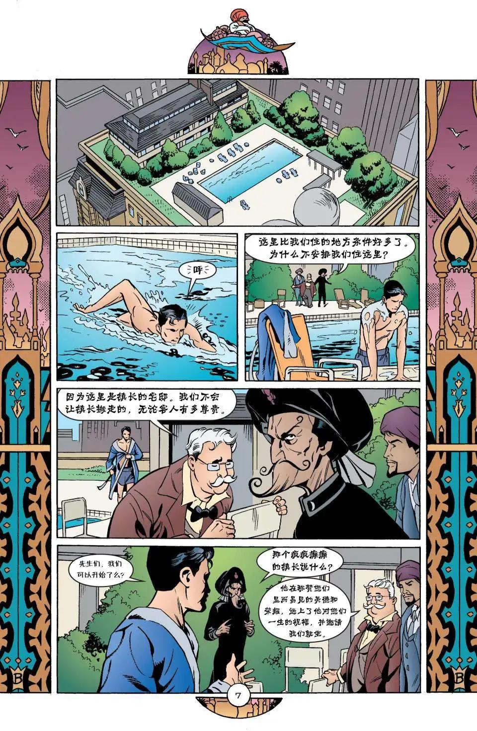 Fables - 第07冊(1/3) - 3