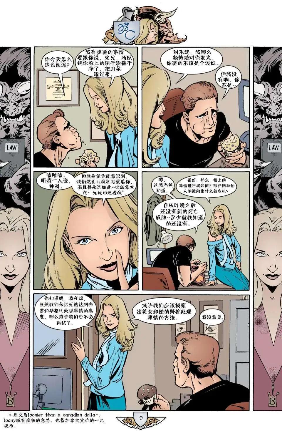 Fables - 第07冊(1/3) - 5
