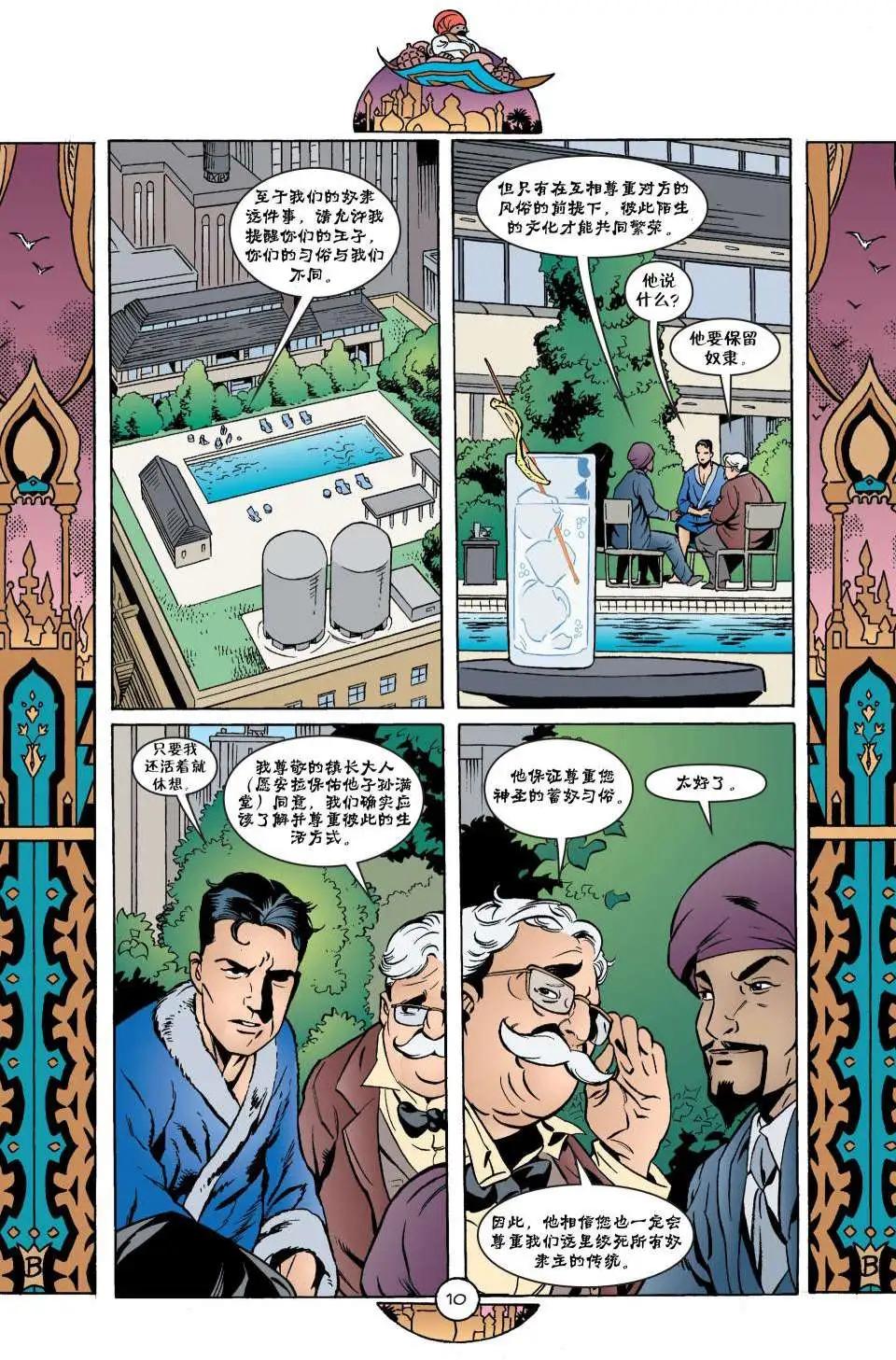 Fables - 第07冊(1/3) - 6
