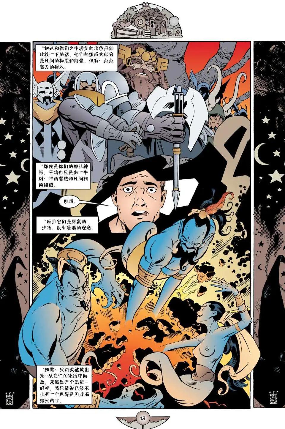 Fables - 第07冊(1/3) - 1