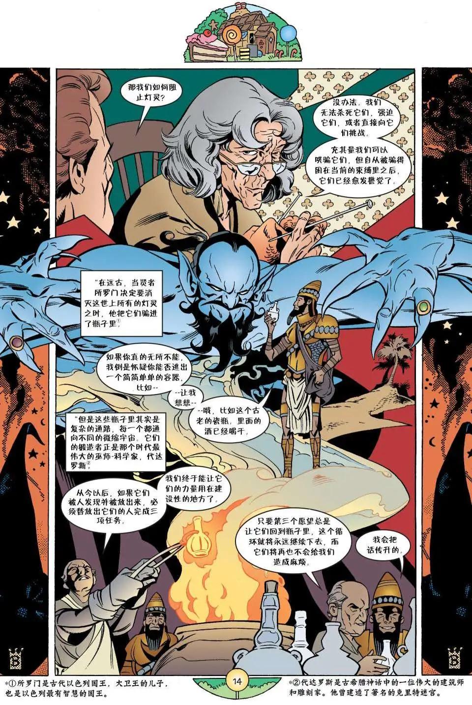 Fables - 第07冊(1/3) - 2
