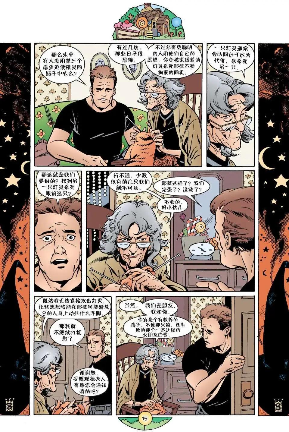 Fables - 第07冊(1/3) - 3