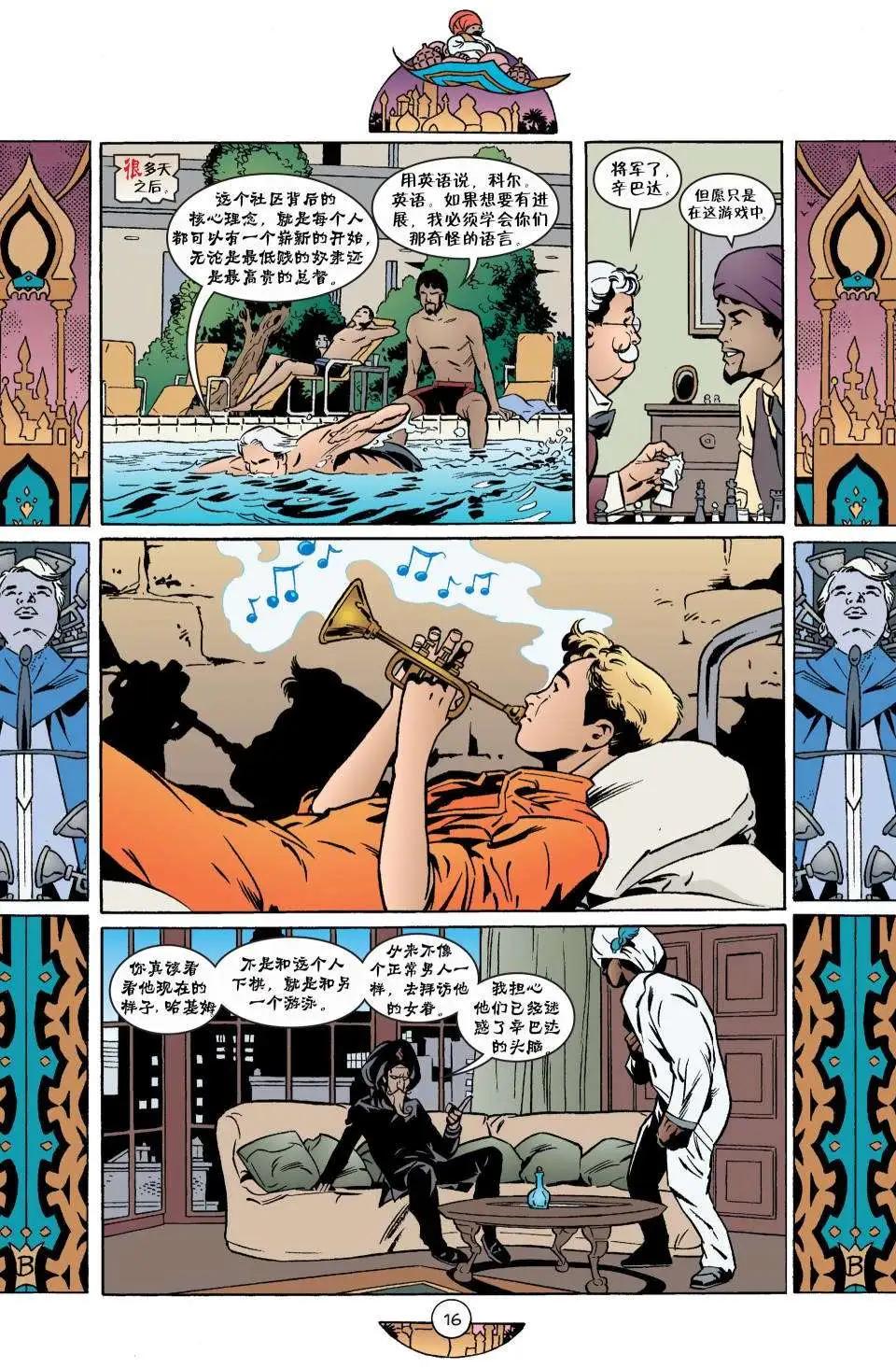 Fables - 第07冊(1/3) - 4