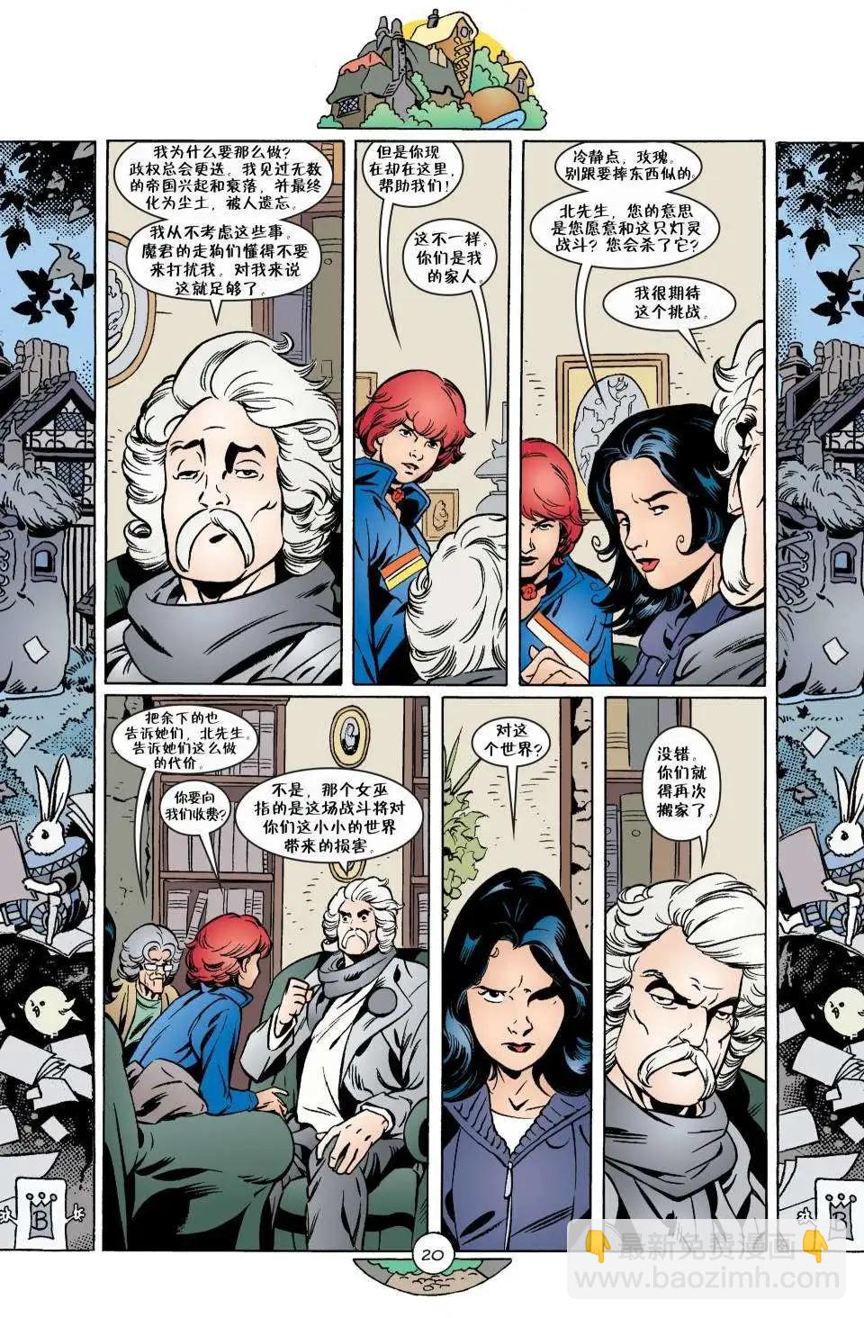 Fables - 第07冊(1/3) - 8