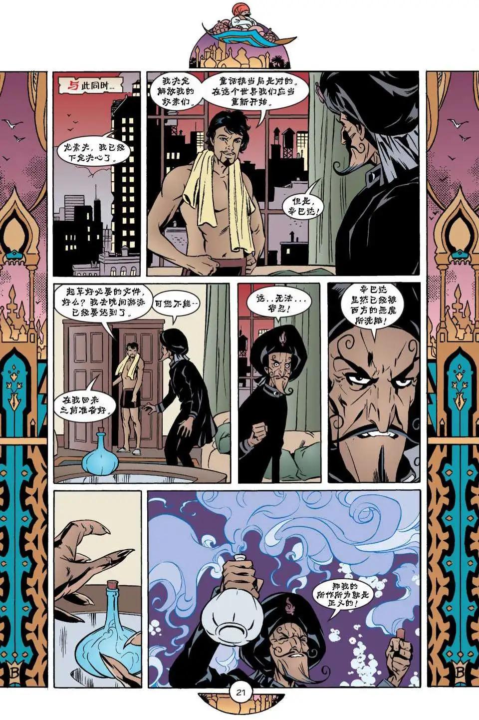Fables - 第07冊(1/3) - 1