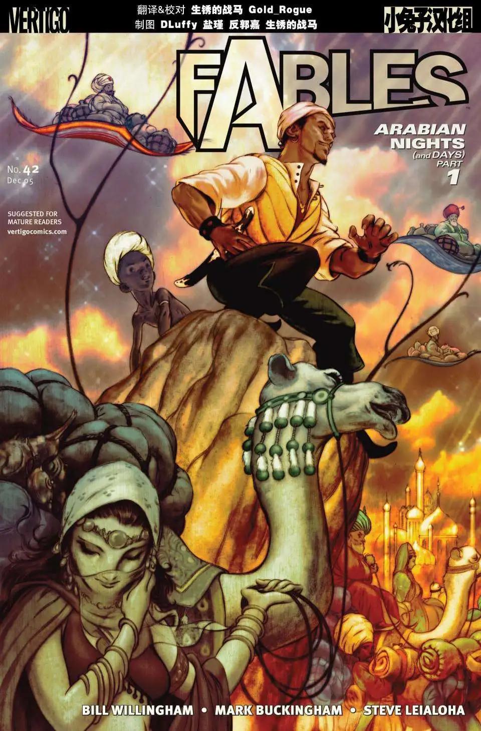 Fables - 第07冊(1/3) - 5