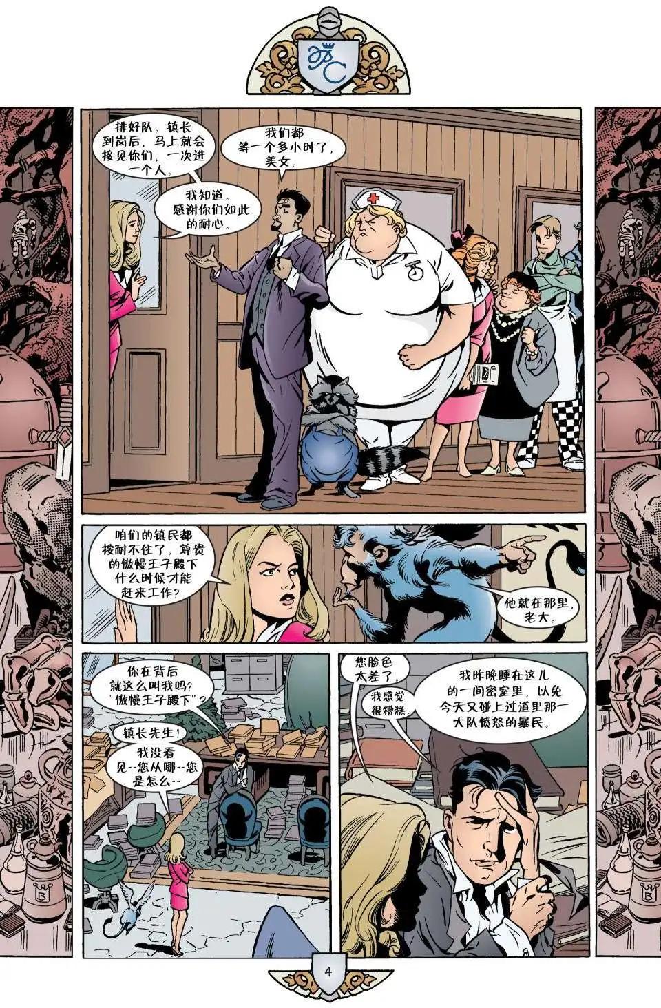 Fables - 第07冊(1/3) - 1