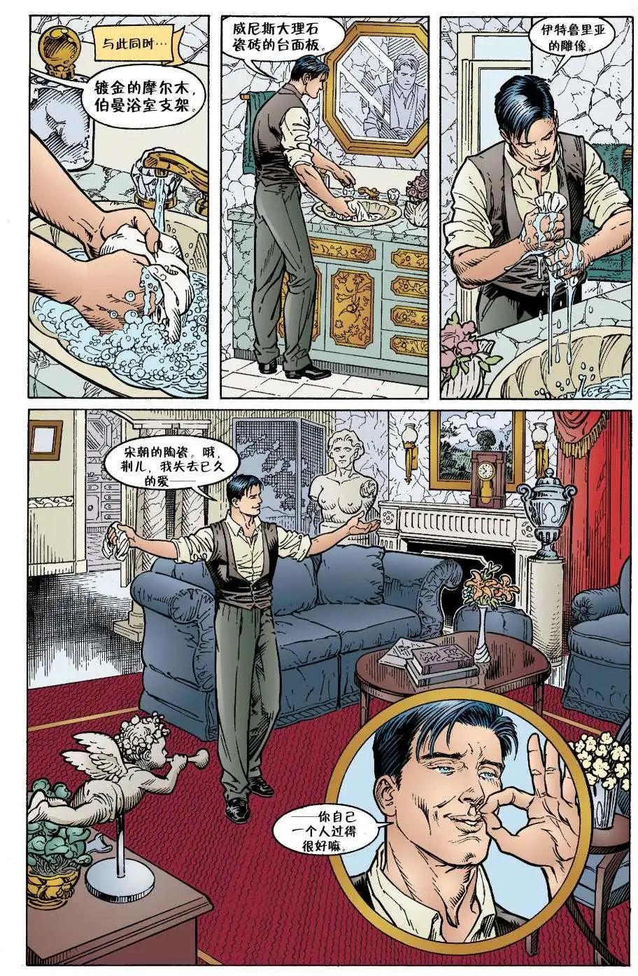 Fables - 第13卷 - 3