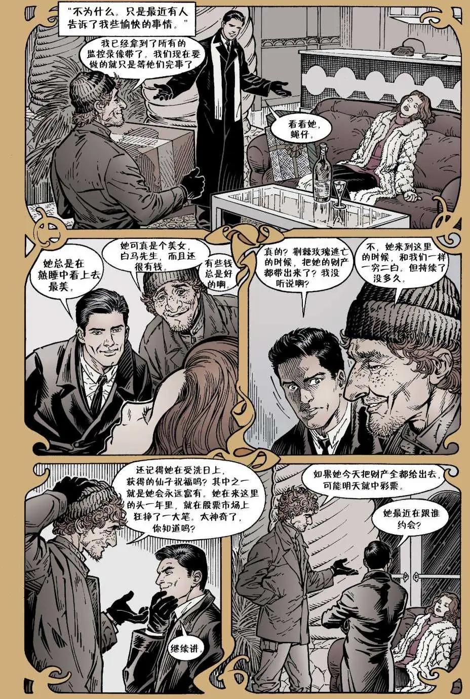 Fables - 第13卷 - 5