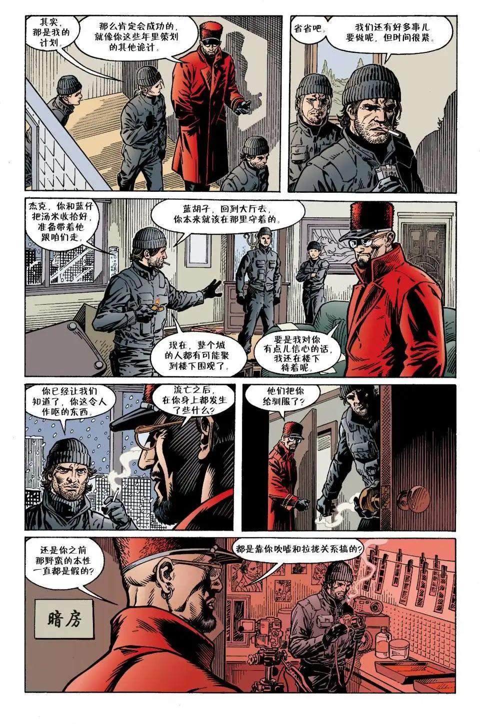 Fables - 第13卷 - 4