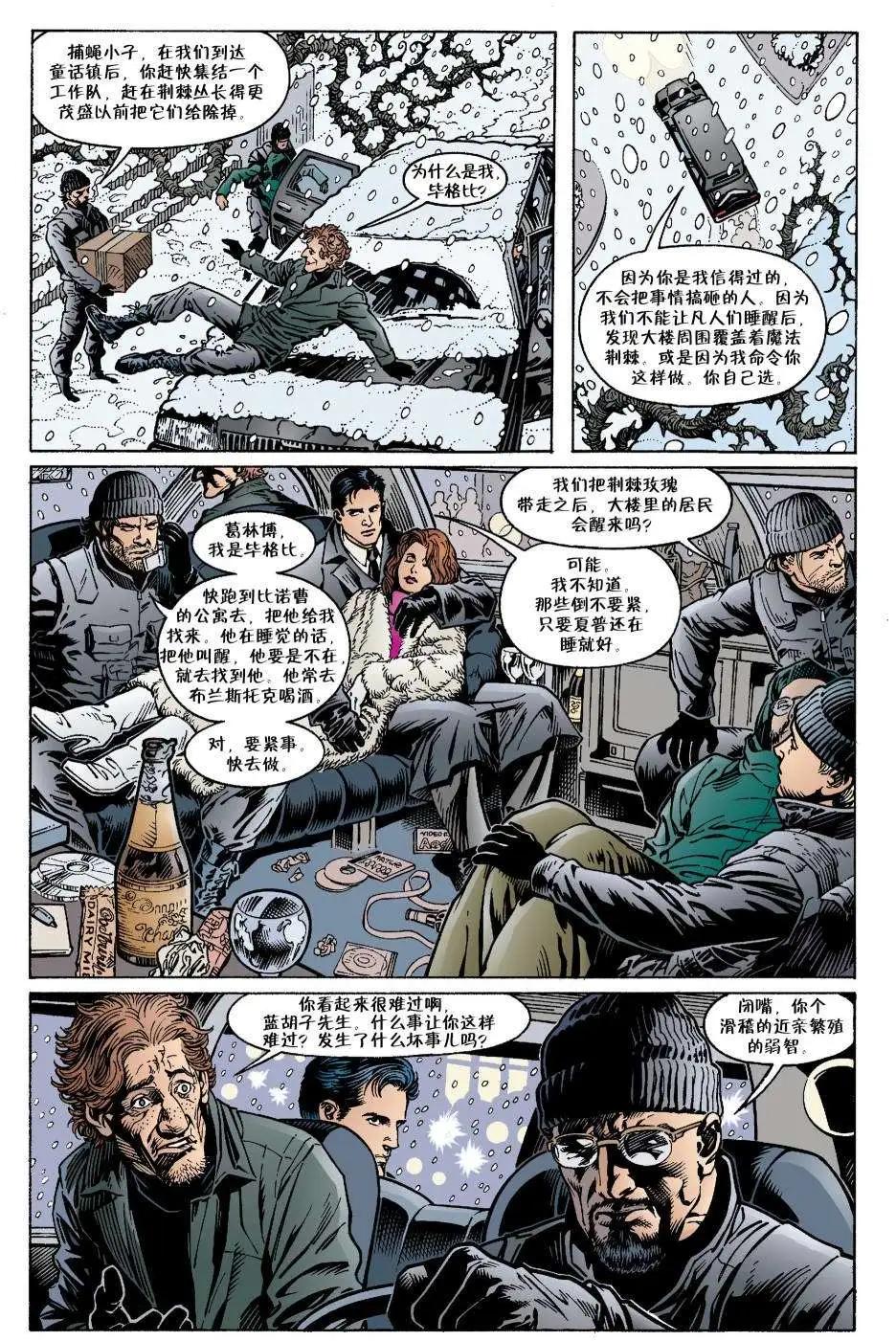 Fables - 第13卷 - 3