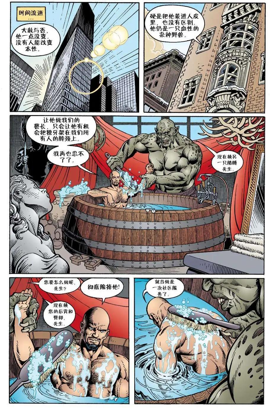 Fables - 第13卷 - 4