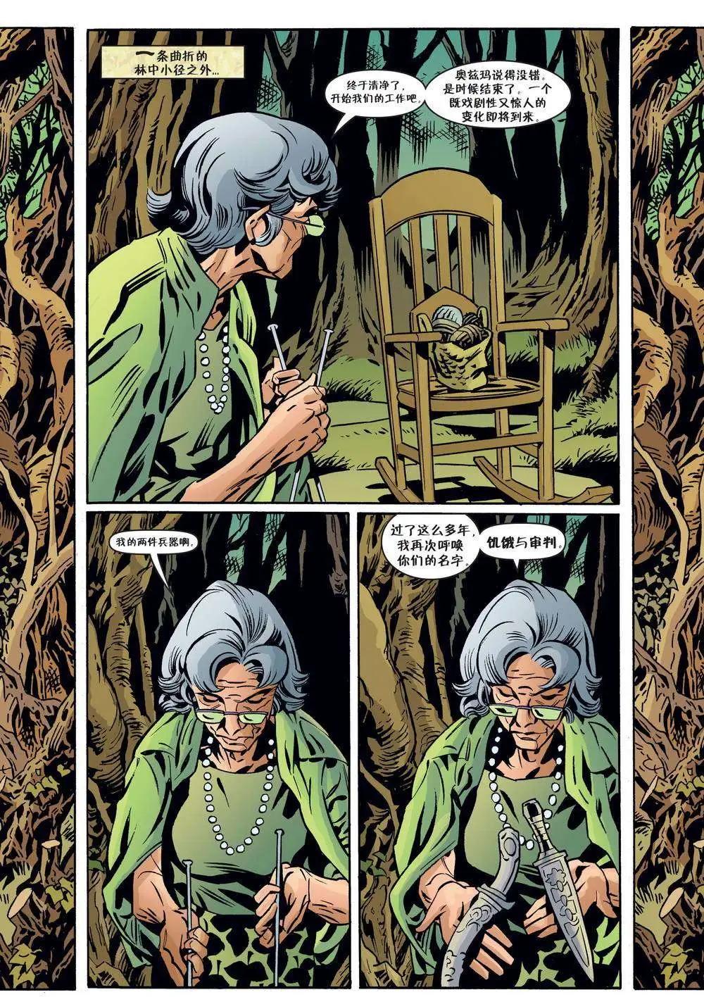 Fables - 第88卷 - 2