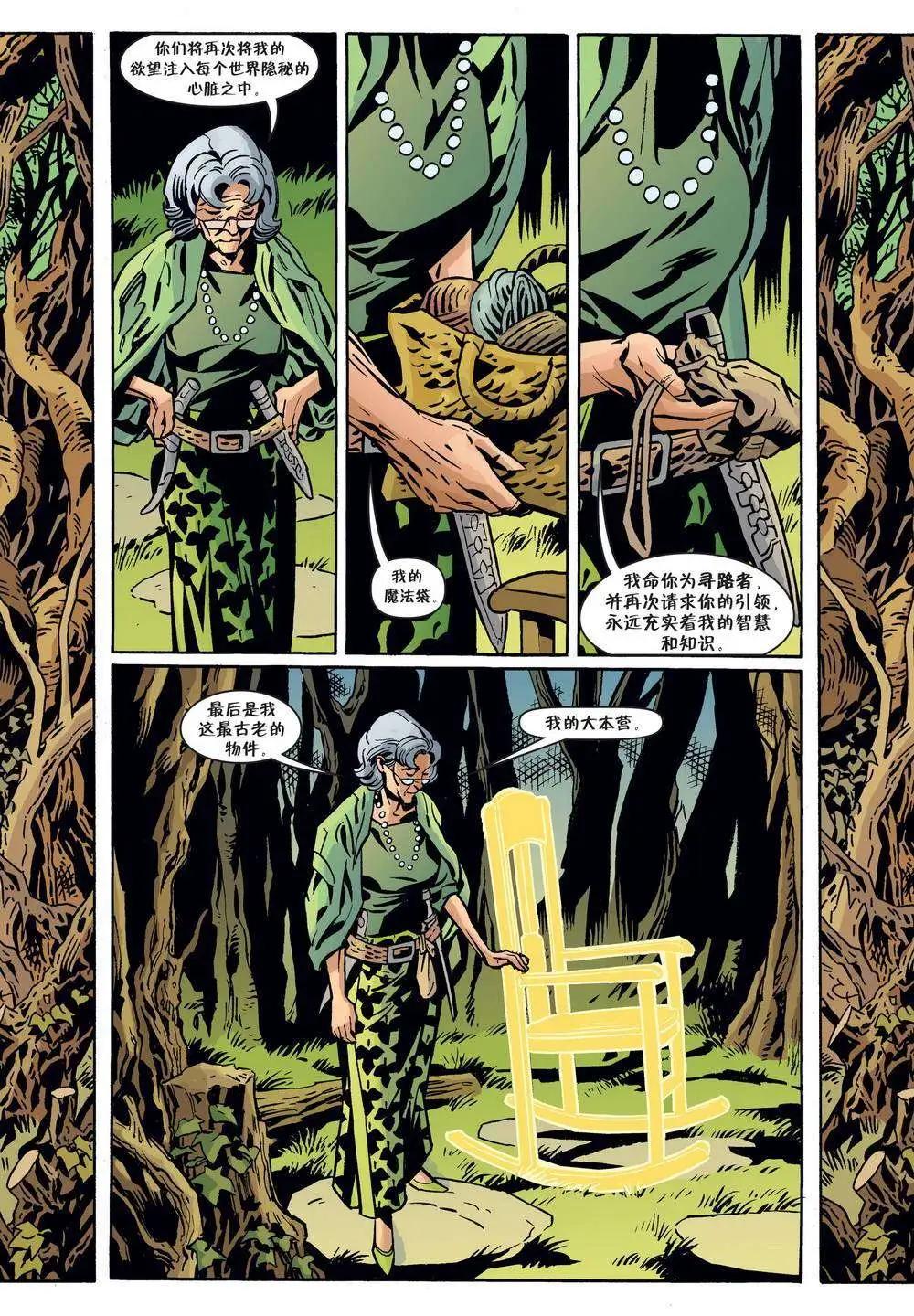 Fables - 第88卷 - 3