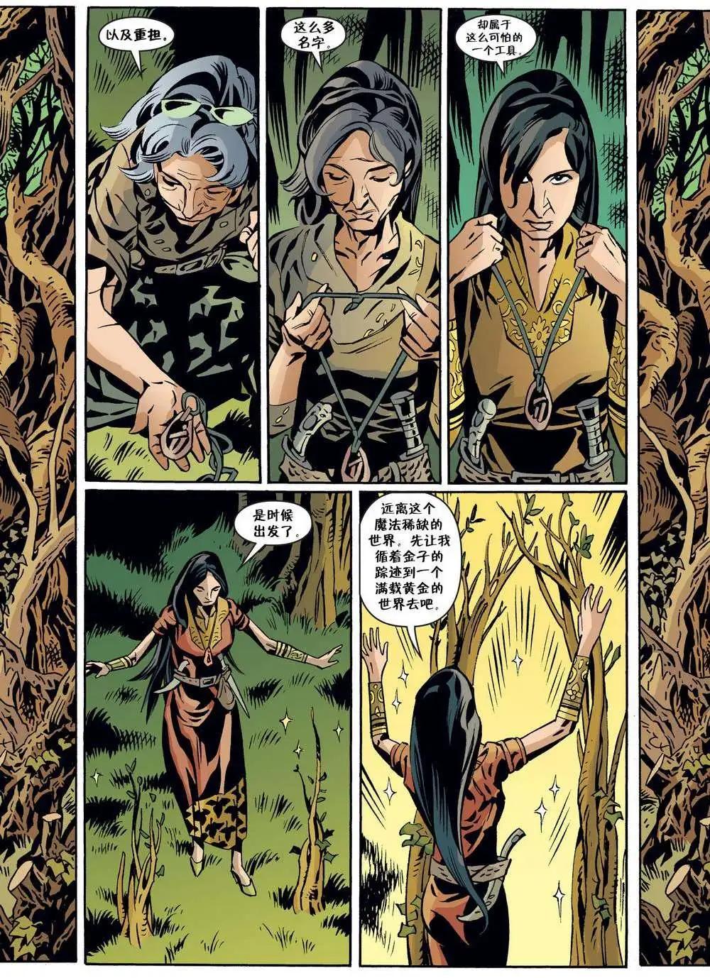Fables - 第88卷 - 1