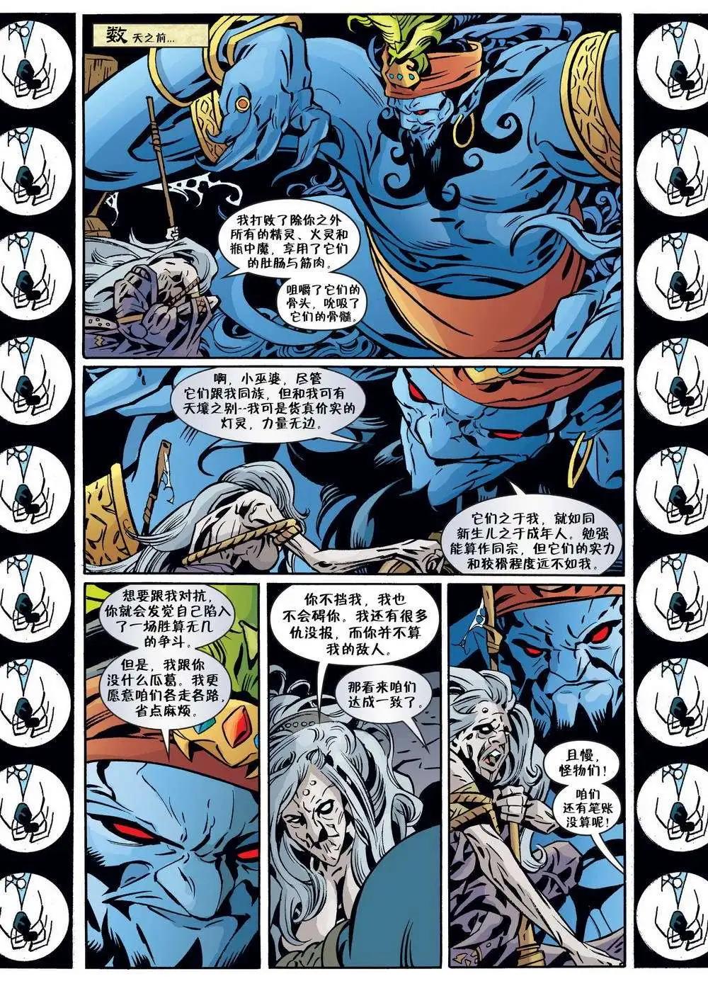 Fables - 第88卷 - 4