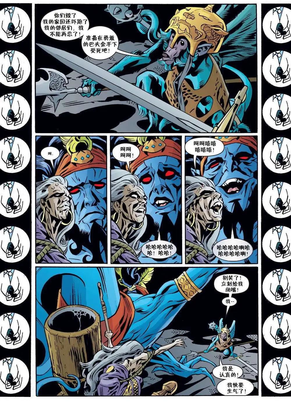 Fables - 第88卷 - 5