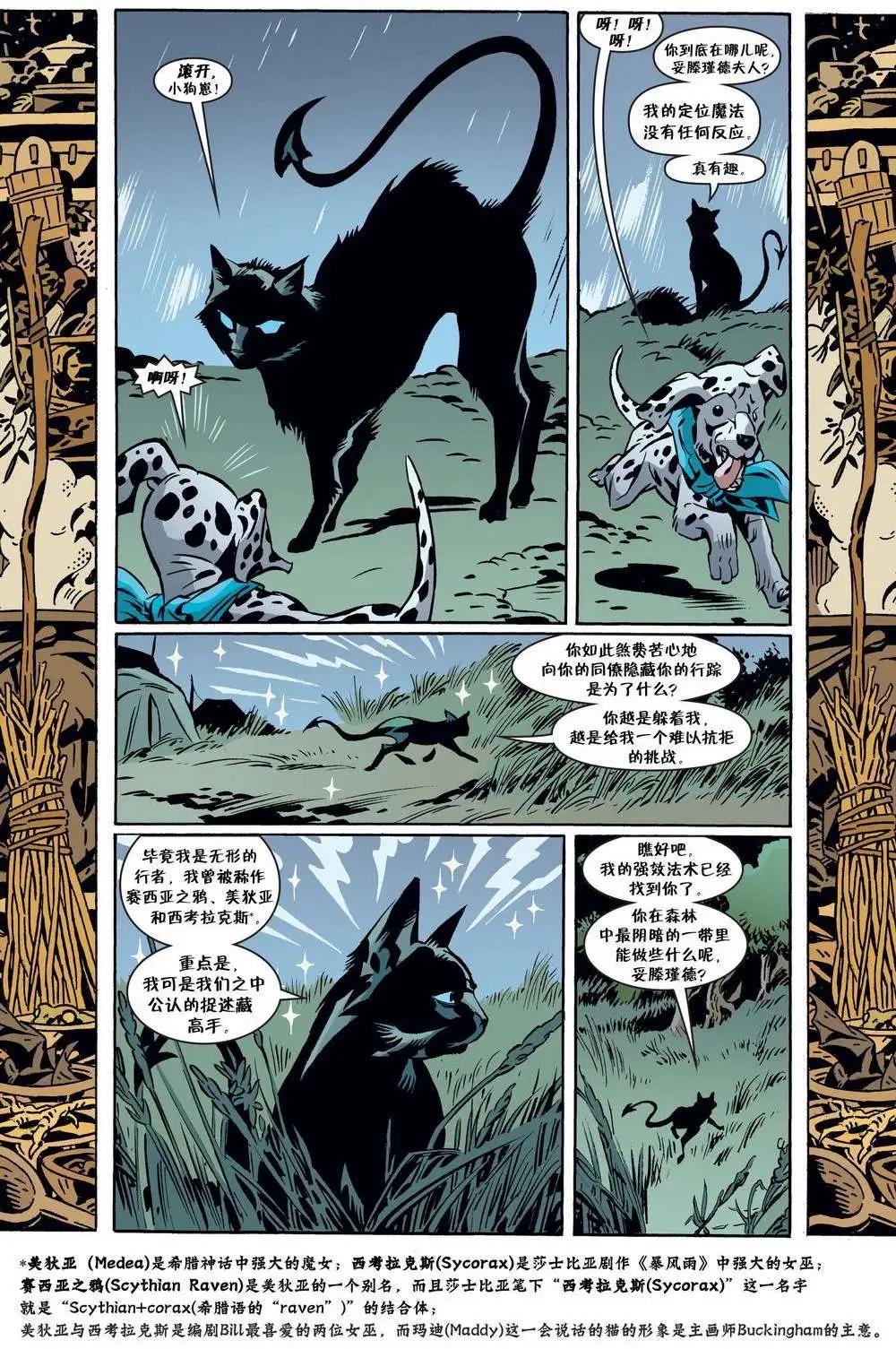 Fables - 第88卷 - 4