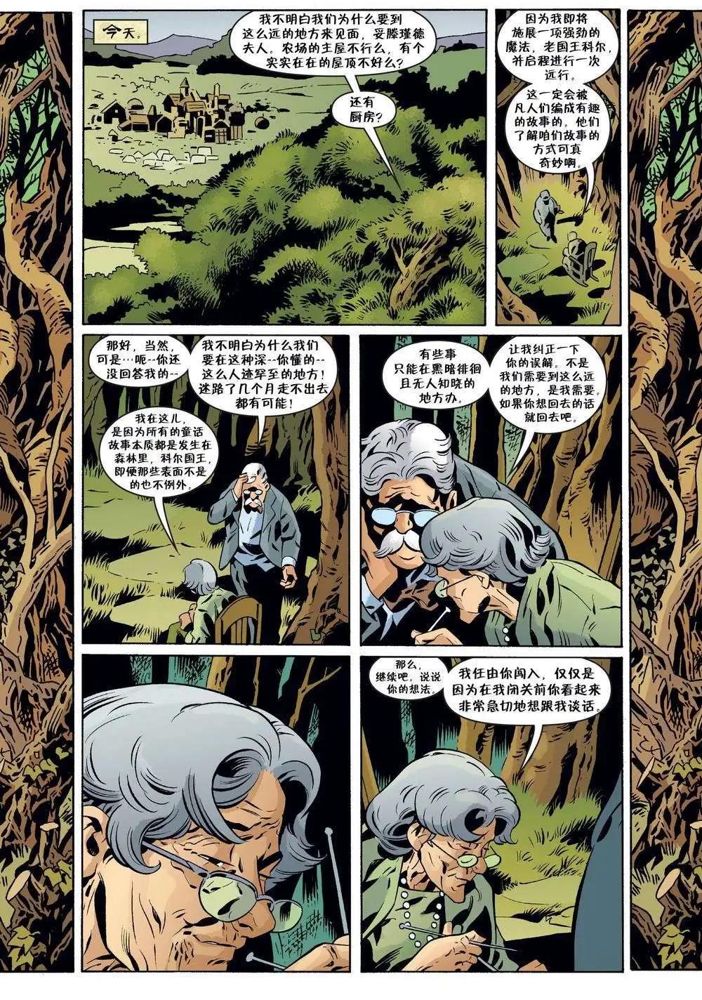 Fables - 第88卷 - 1