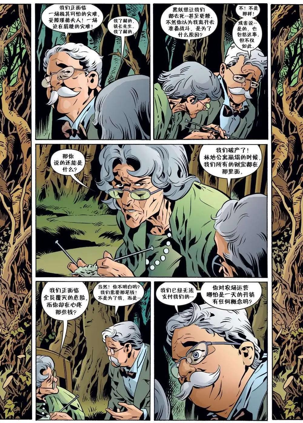 Fables - 第88卷 - 2