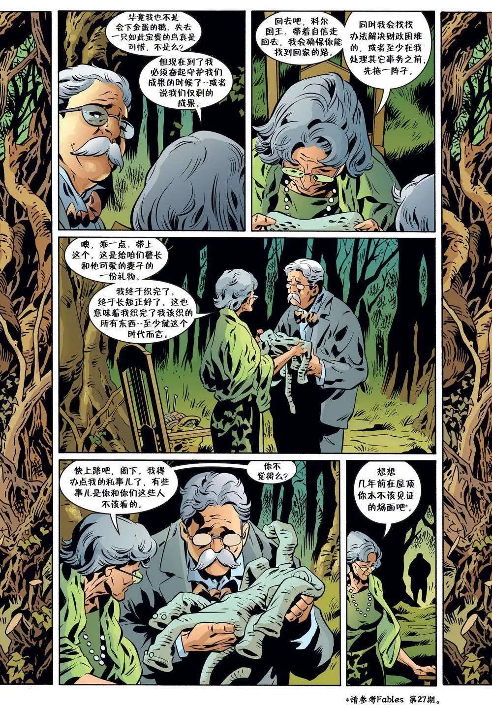 Fables - 第88卷 - 4