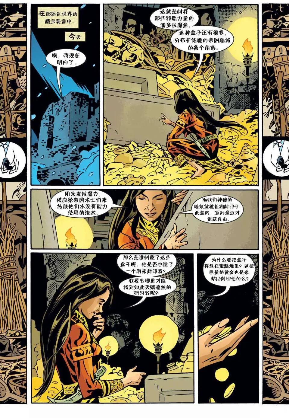 Fables - 第89卷 - 3