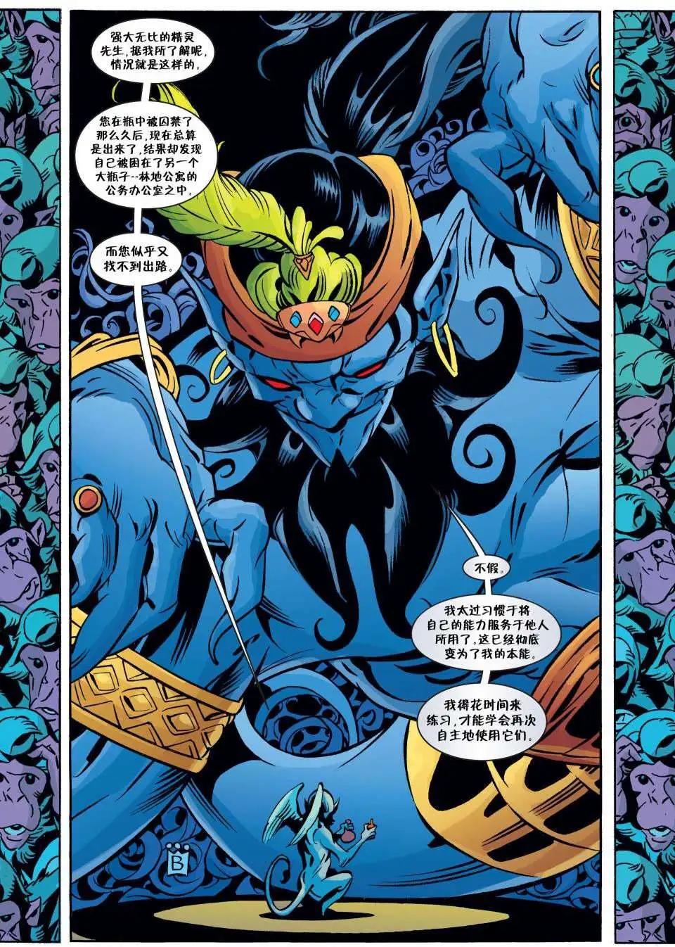 Fables - 第89卷 - 1