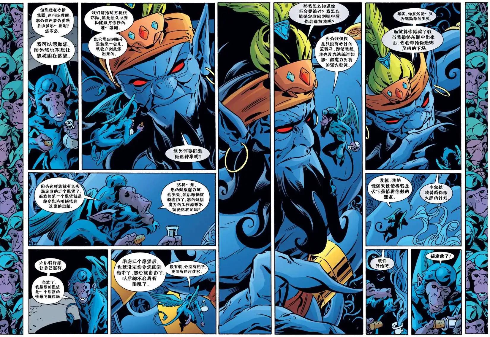 Fables - 第89卷 - 2