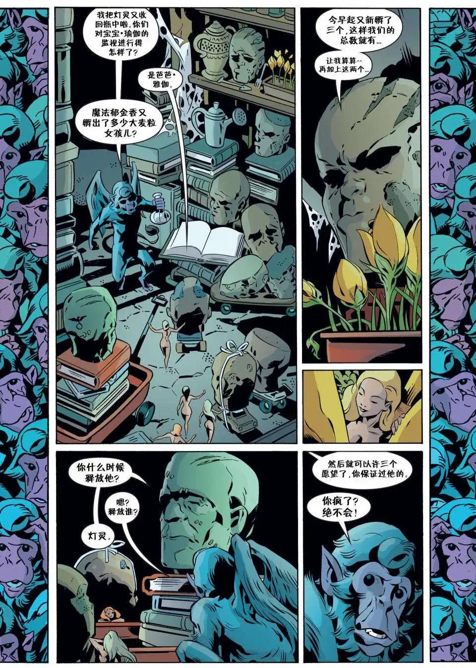 Fables - 第89卷 - 3