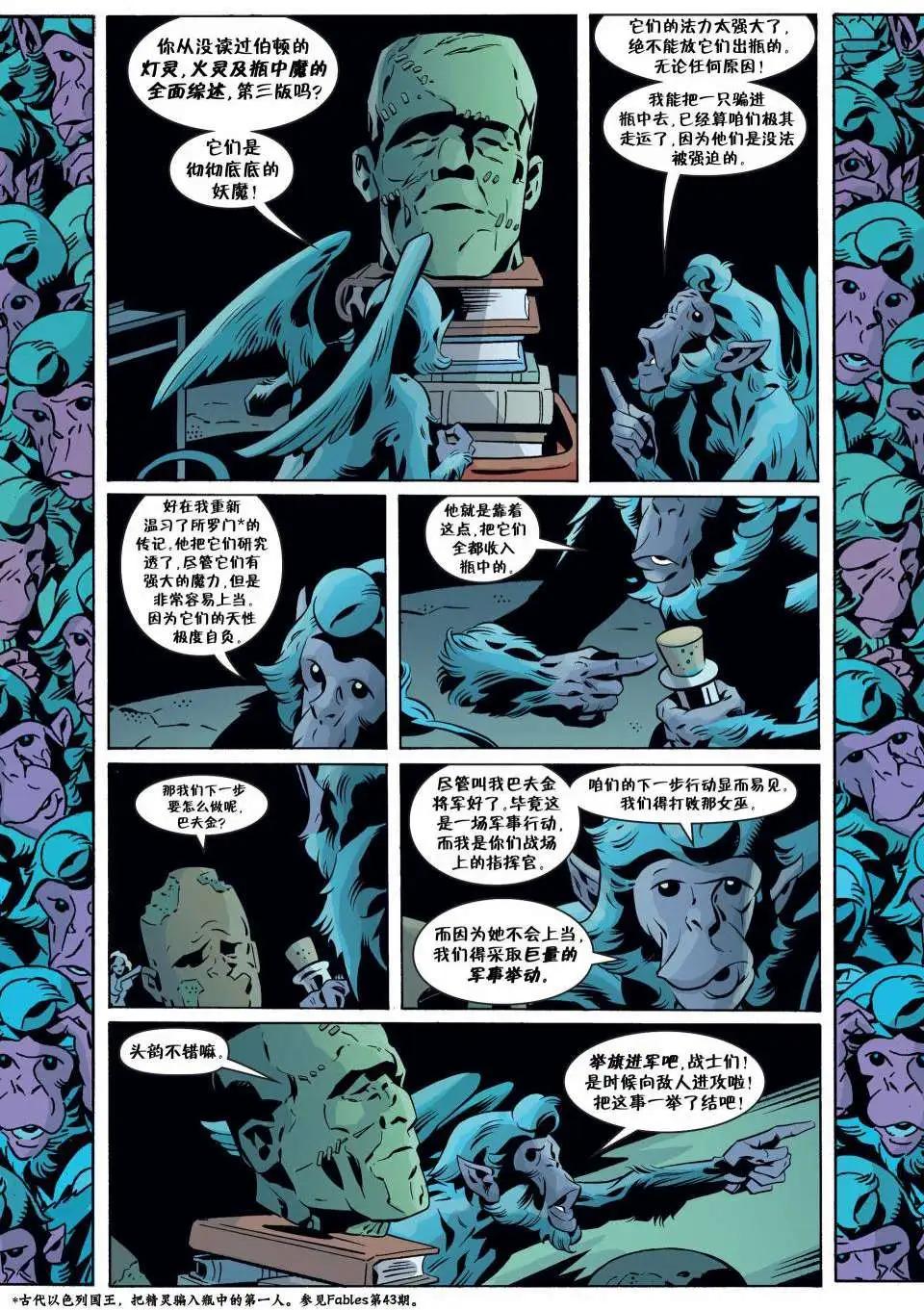 Fables - 第89卷 - 4