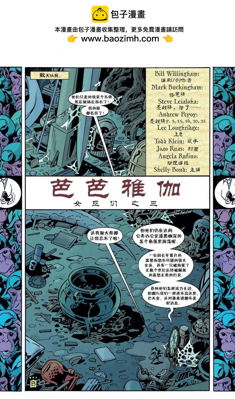 Fables - 第89卷 - 2