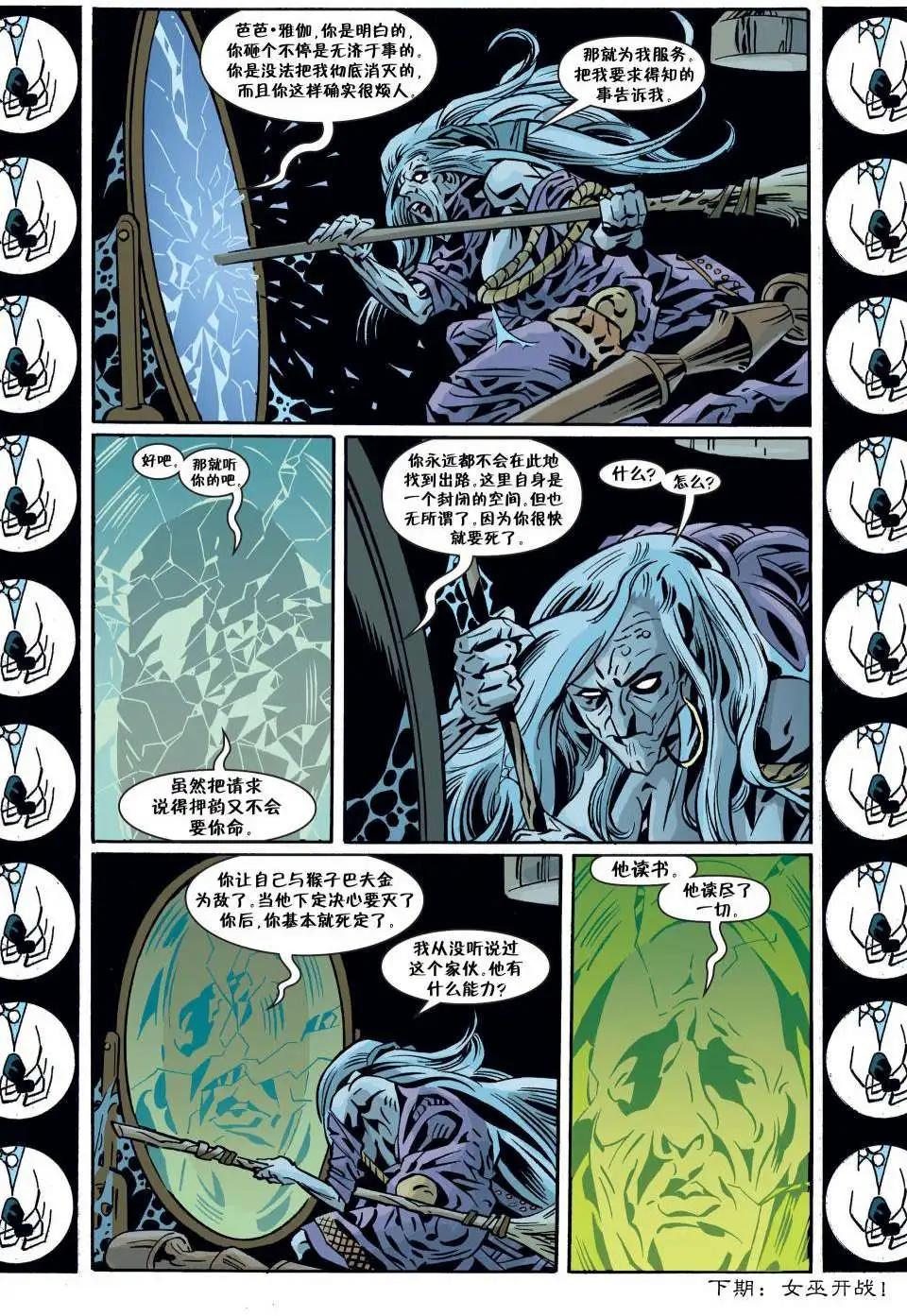 Fables - 第89卷 - 5