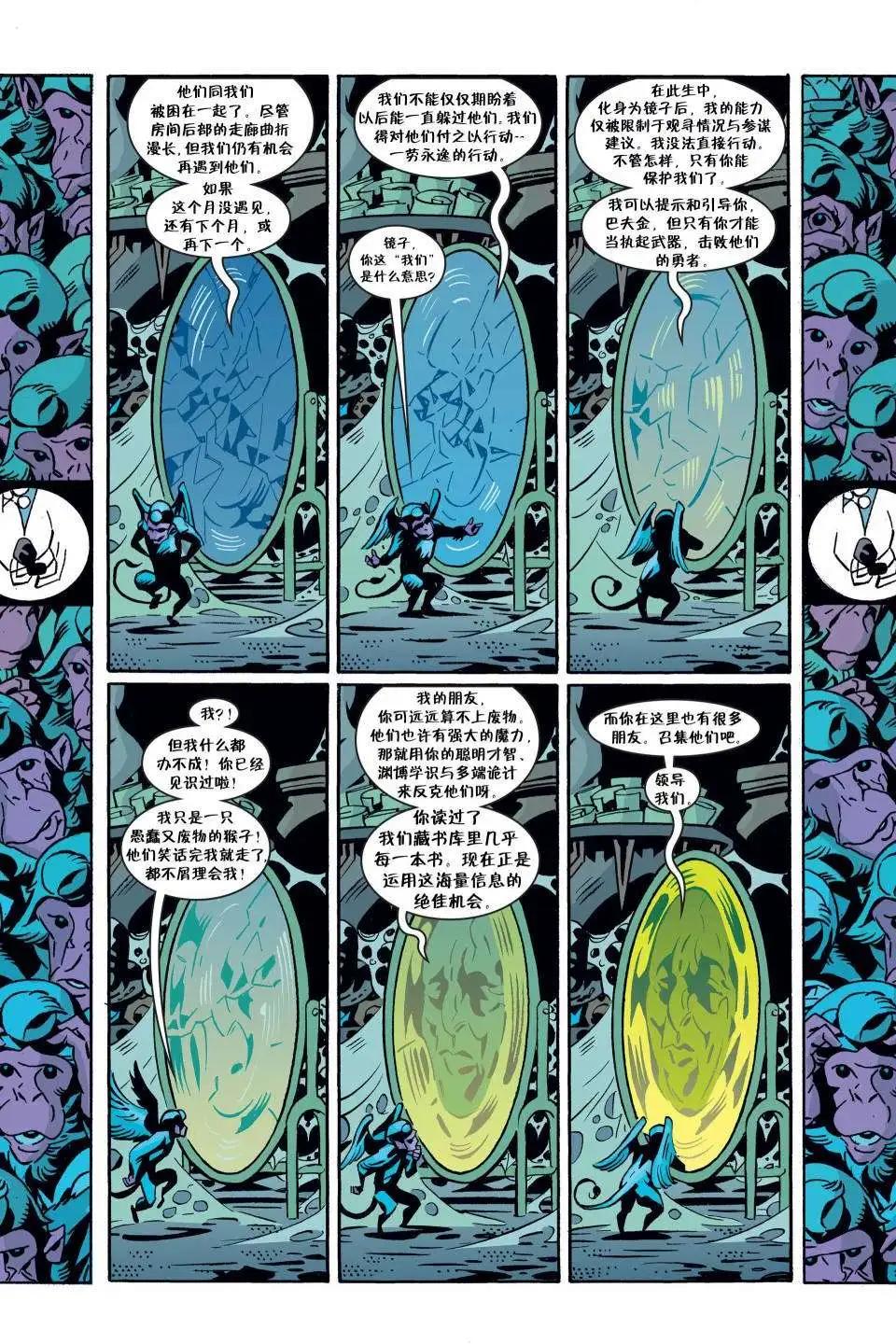 Fables - 第89卷 - 3