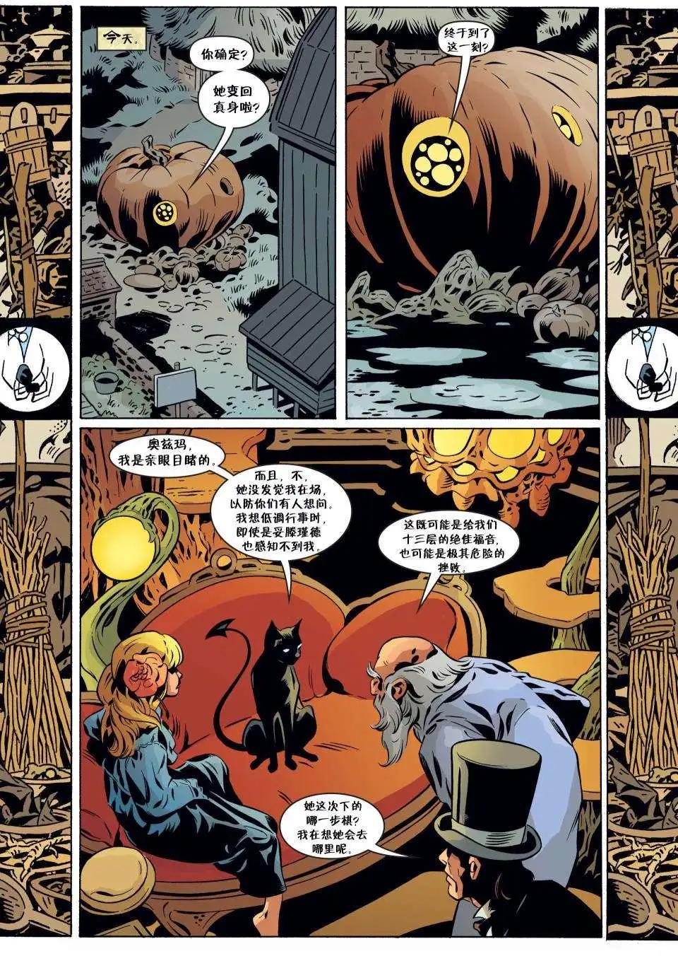 Fables - 第89卷 - 4