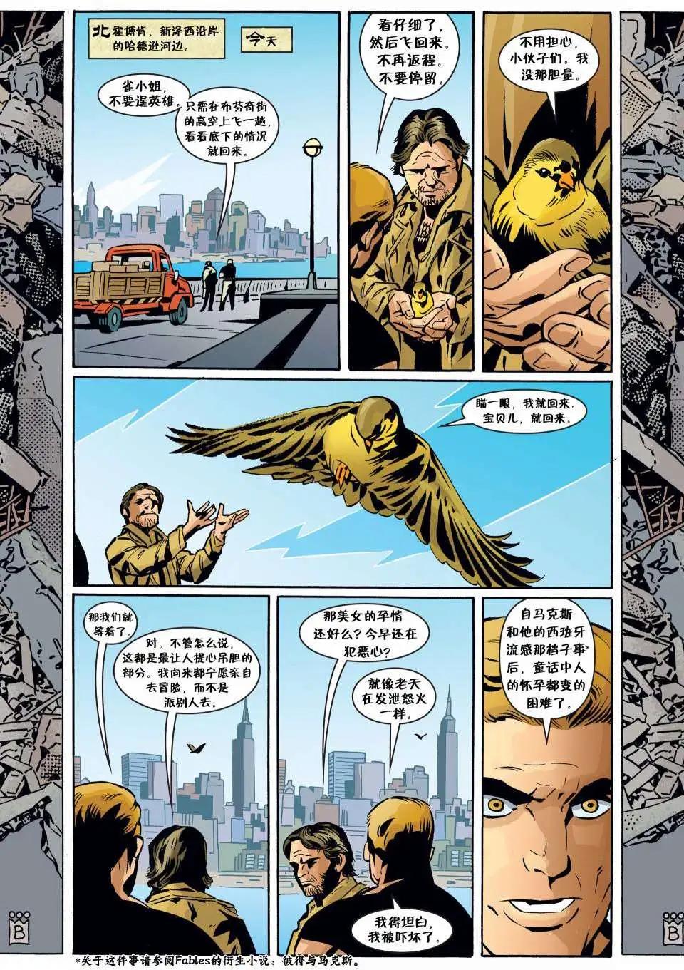 Fables - 第89卷 - 3