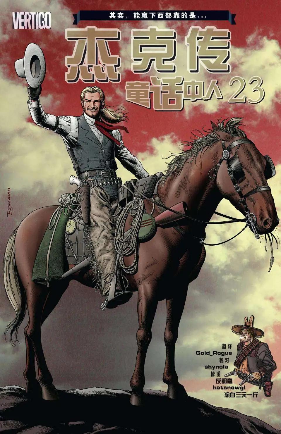 Fables - 傑克傳23 - 1