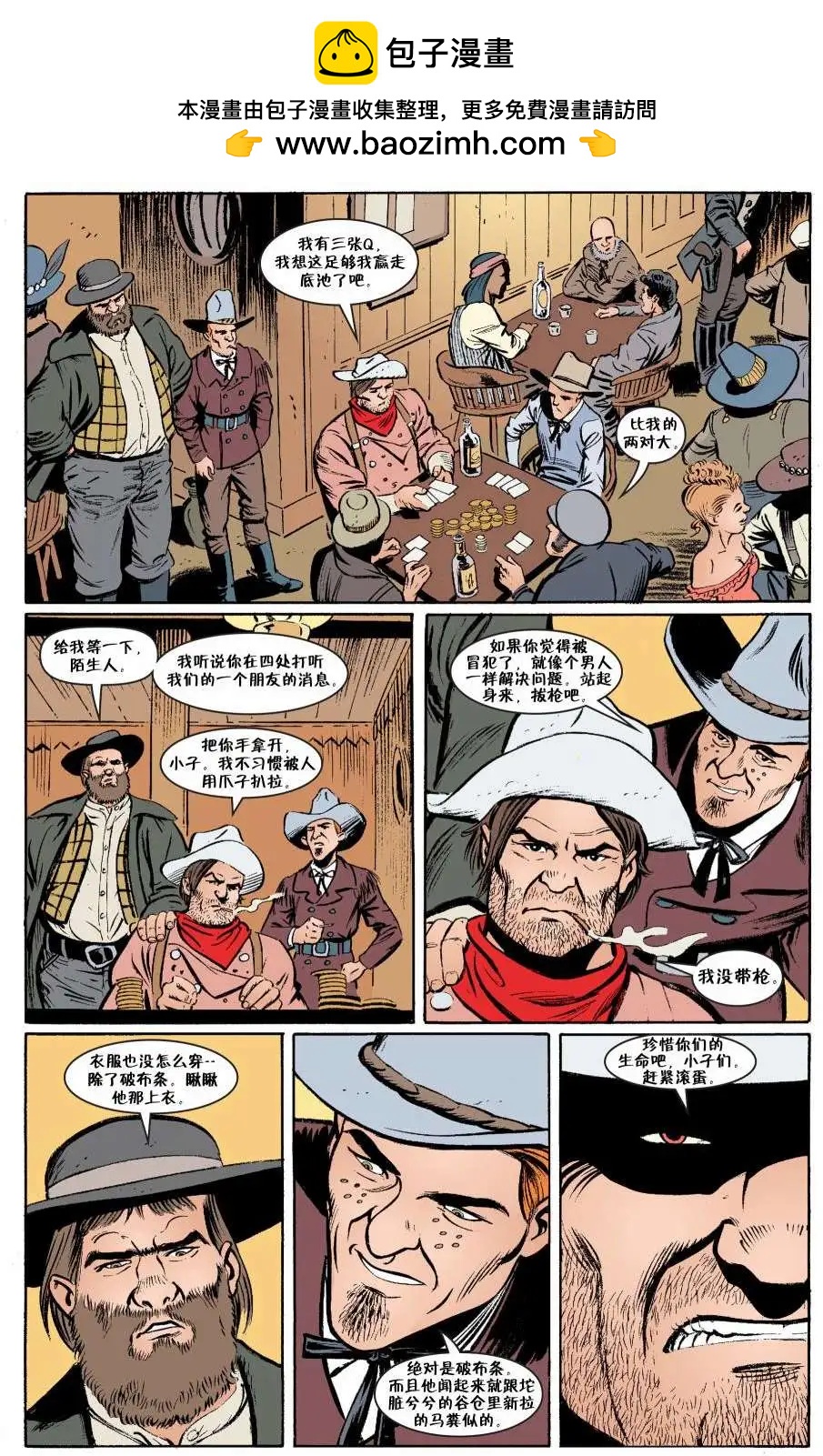 Fables - 傑克傳23 - 2