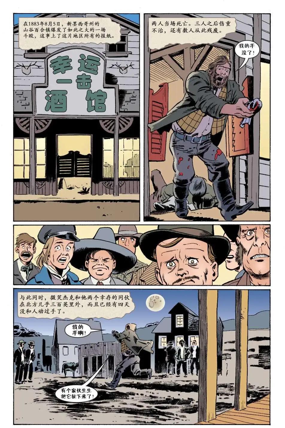 Fables - 傑克傳23 - 5