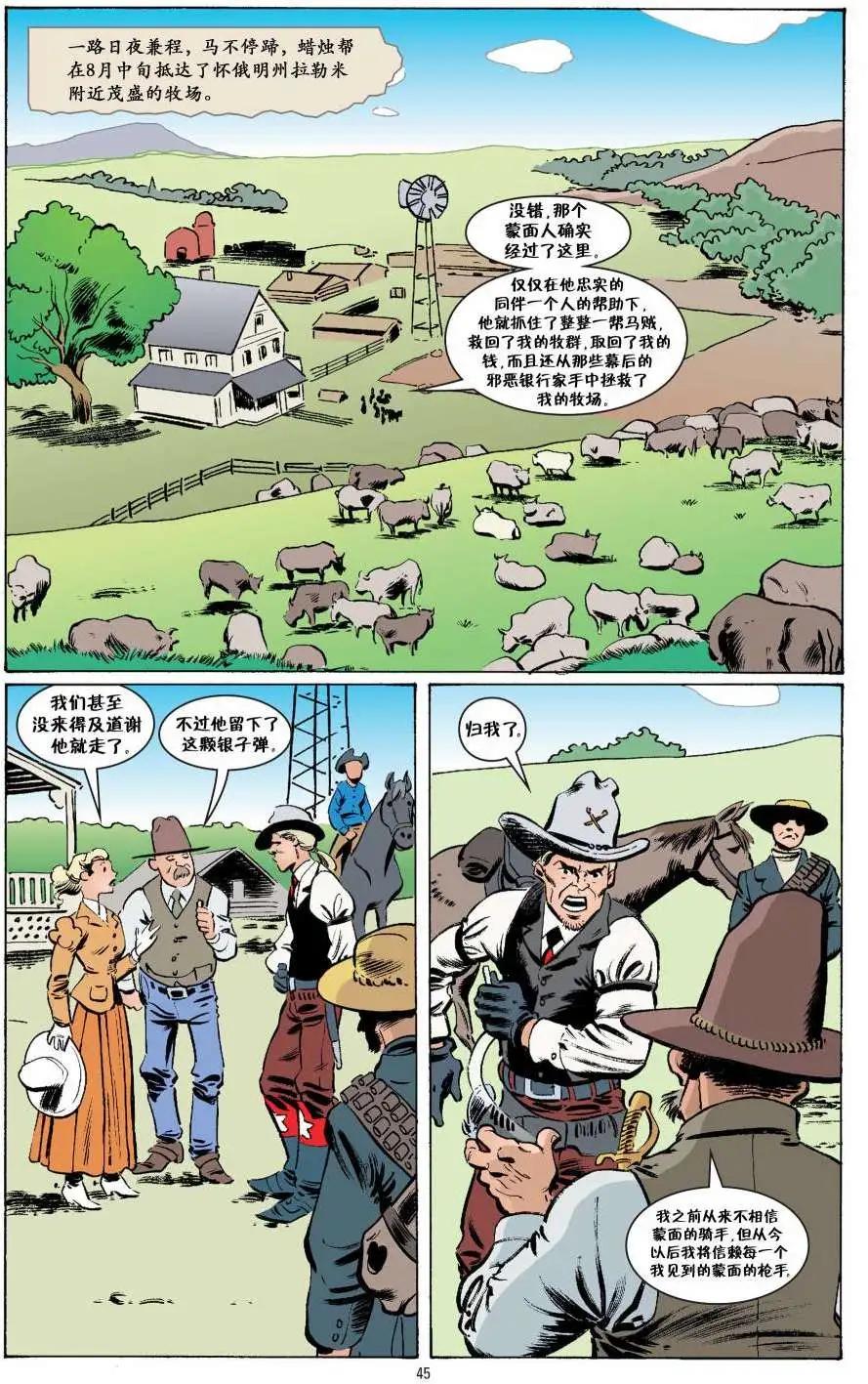 Fables - 傑克傳23 - 2