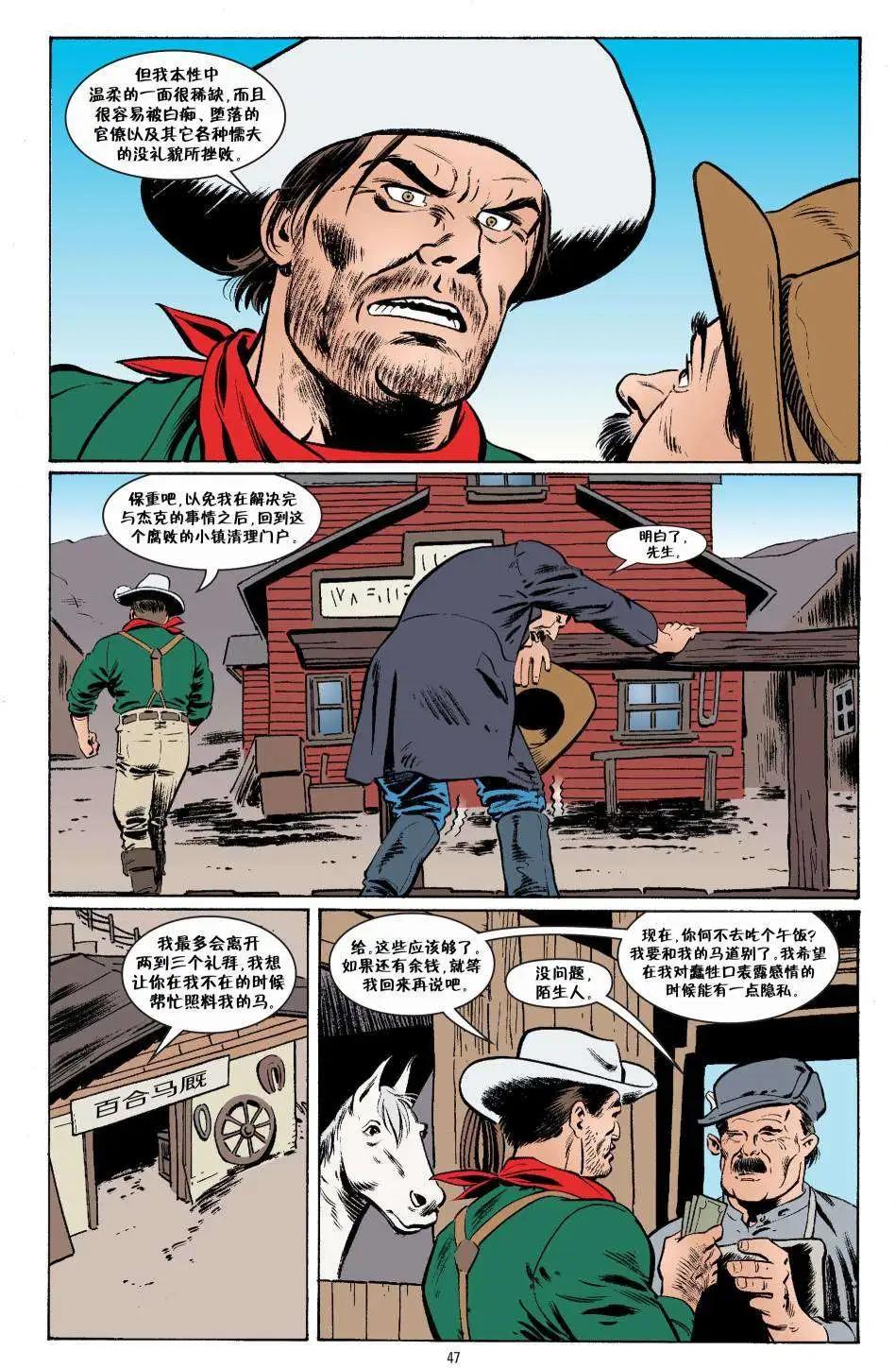 Fables - 傑克傳23 - 4
