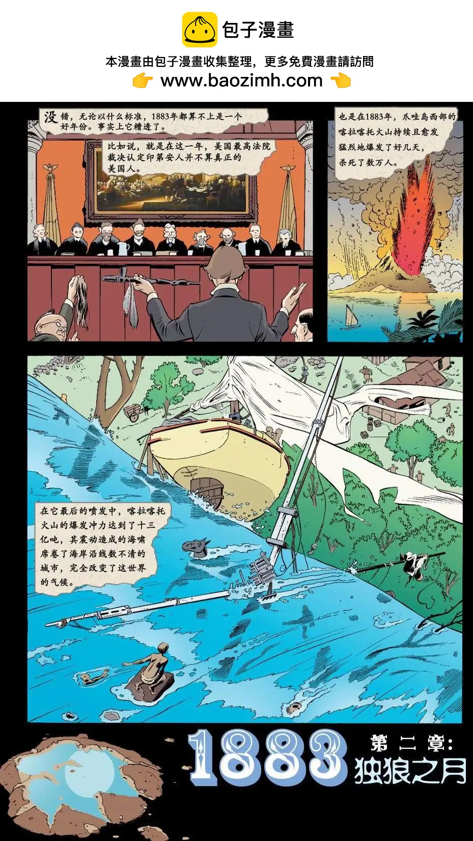 Fables - 傑克傳23 - 2