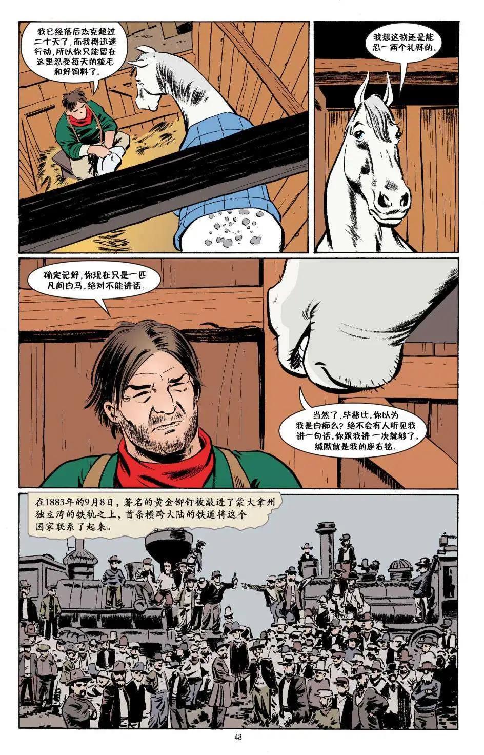 Fables - 傑克傳23 - 5
