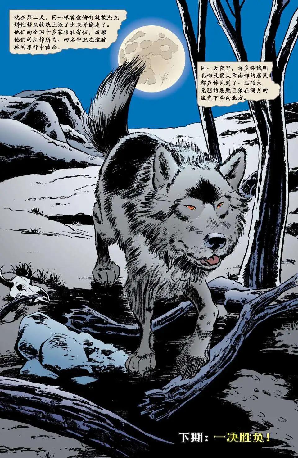 Fables - 傑克傳23 - 1
