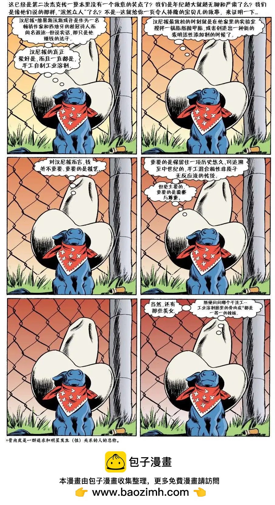 Fables - 傑克傳23 - 2